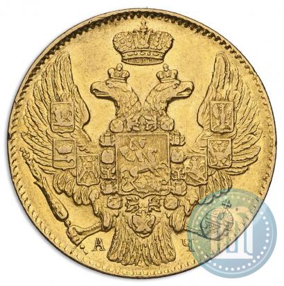 Picture 5 roubles 1842 year СПБ-АЧ 