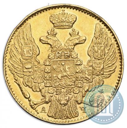 Фото 5 рублей 1843 года СПБ-АЧ 