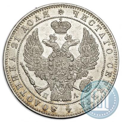 Фото 1 рубль 1846 года СПБ-ПА 