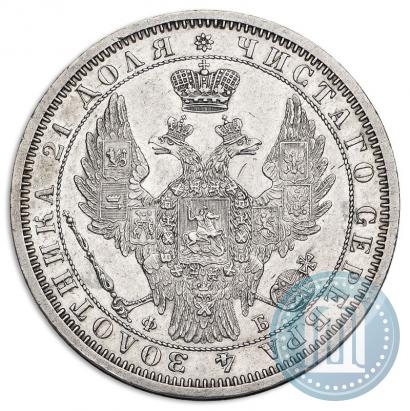 Picture 1 rouble 1858 year СПБ-ФБ 