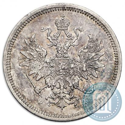 Фото 20 копеек 1859 года СПБ-ФБ 