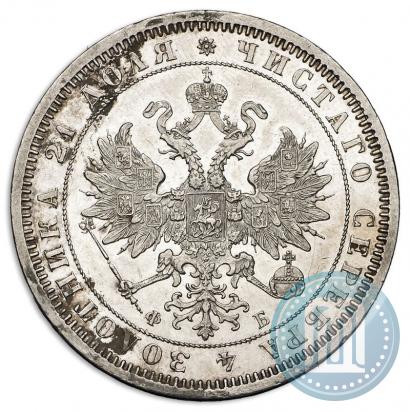 Фото 1 рубль 1860 года СПБ-ФБ 