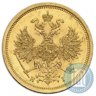 Фото 5 рублей 1866 года СПБ-НІ 