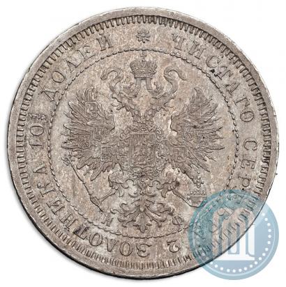 Фото Полтина 1866 года СПБ-НФ 