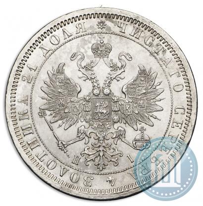Picture 1 rouble 1868 year СПБ-НІ 