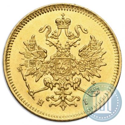 Фото 3 рубля 1869 года СПБ-НІ 