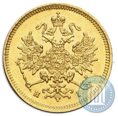 Фото 3 рубля 1870 года СПБ-НІ 