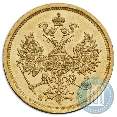 Picture 5 roubles 1872 year СПБ-НІ 