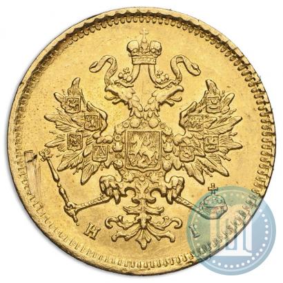 Фото 3 рубля 1872 года СПБ-НІ 