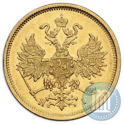 Фото 5 рублей 1876 года СПБ-НІ 