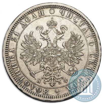 Picture 1 rouble 1878 year СПБ-НФ 