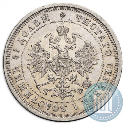 Фото 25 копеек 1880 года СПБ-НФ 