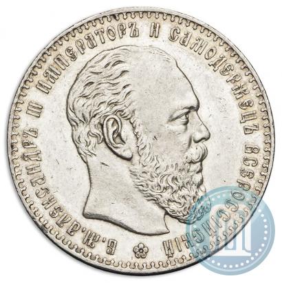 Picture 1 rouble 1886 year (АГ) 