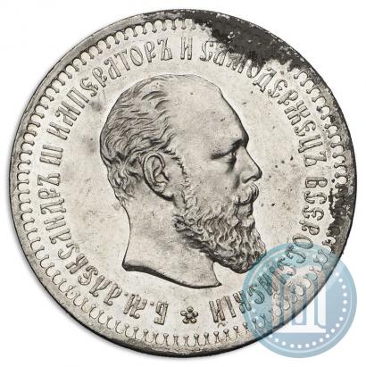 Фото 50 копеек 1886 года (АГ) 
