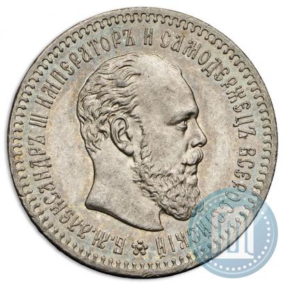 Picture 25 kopecks 1886 year (АГ) 