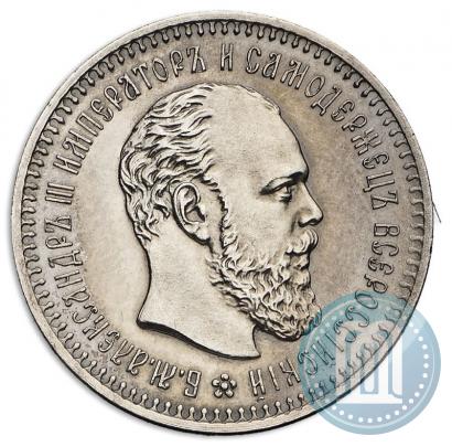 Picture 25 kopecks 1889 year (АГ) 