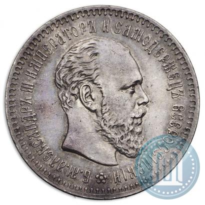 Фото 25 копеек 1890 года (АГ) 