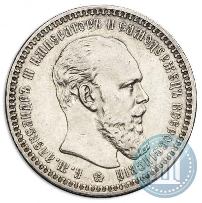 Фото 1 рубль 1893 года (АГ) 