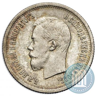 Picture 25 kopecks 1896 year  