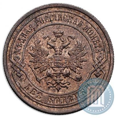 Фото 2 копейки 1896 года СПБ 