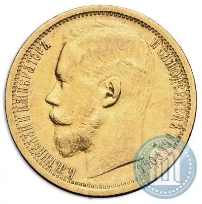 Picture 15 roubles 1897 year (АГ) 