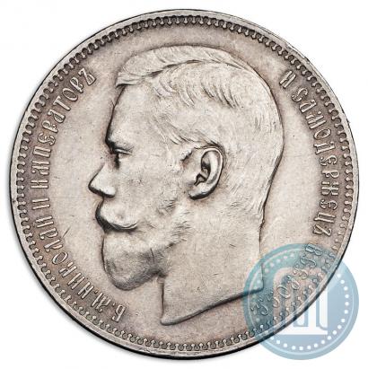 Picture 1 rouble 1897 year (АГ) 
