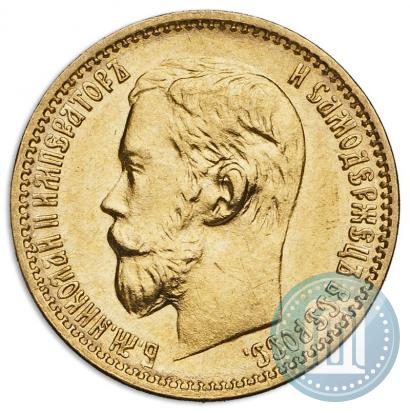 Picture 5 roubles 1898 year (АГ) 