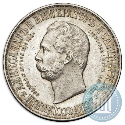 Picture 1 rouble 1898 year (АГ)-А.Г. "Alexander II Monument "