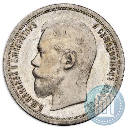 Фото 50 копеек 1898 года (АГ) 
