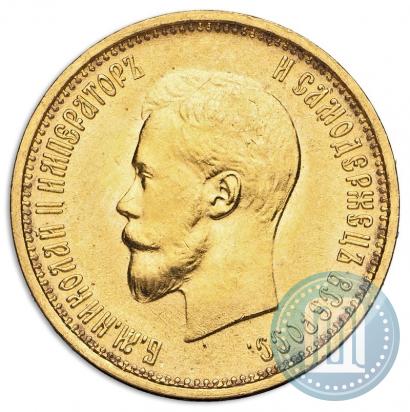 Picture 10 roubles 1899 year (АГ) 