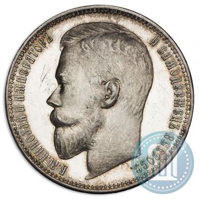 Picture 1 rouble 1899 year (ФЗ) 