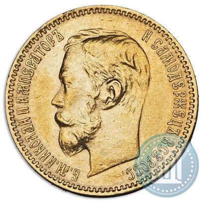 Picture 5 roubles 1900 year (ФЗ) 