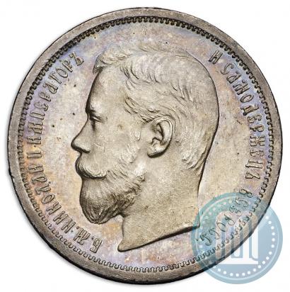 Picture 50 kopecks 1902 year (АР) 