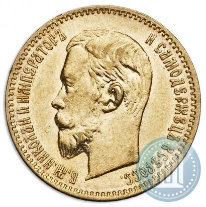 Picture 5 roubles 1904 year (АР) 
