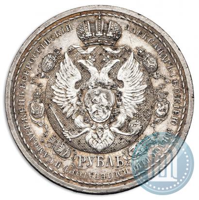 Picture 1 rouble 1912 year (ЭБ) "In commemoration of centenary of Patriotic War of 1812"