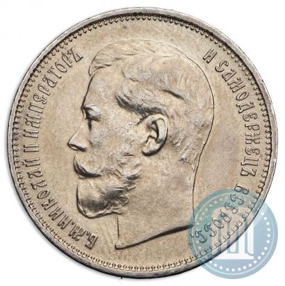 Picture 50 kopecks 1914 year (ВС) 
