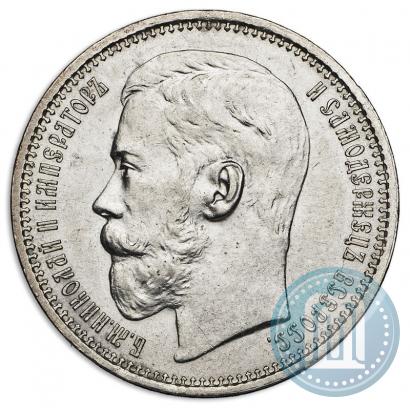 Picture 1 rouble 1915 year (ВС) 