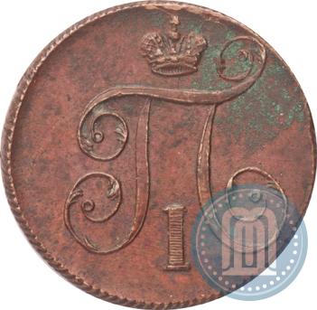 Фото 1 копейка 1798 года ЕМ 