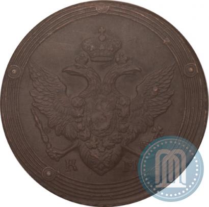 Picture 5 kopecks 1809 year КМ 