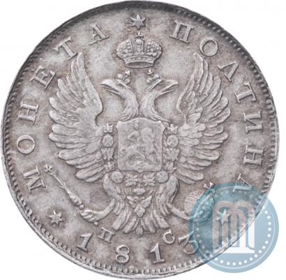 Фото Полтина 1813 года СПБ-ПС 