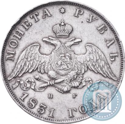Picture 1 rouble 1831 year СПБ-НГ 
