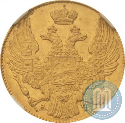 Picture 5 roubles 1842 year СПБ-АЧ 