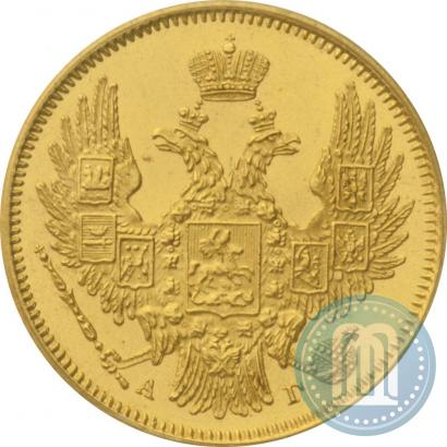 Фото 5 рублей 1848 года СПБ-АГ 