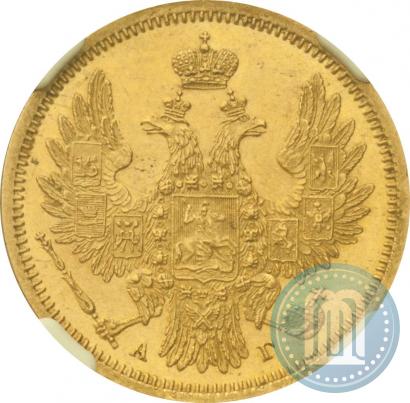 Фото 5 рублей 1853 года СПБ-АГ 