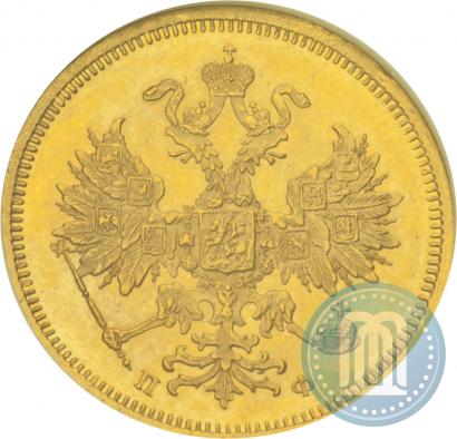 Picture 5 roubles 1860 year СПБ-ПФ 
