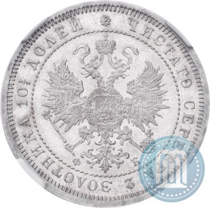 Picture Poltina 1860 year СПБ-ФБ 