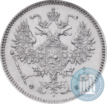 Picture 10 kopecks 1860 year СПБ-ФБ 