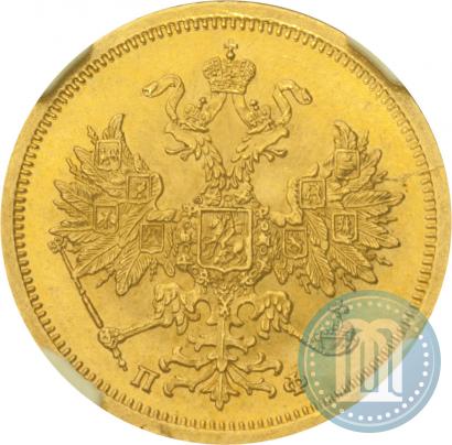 Picture 5 roubles 1862 year СПБ-ПФ 