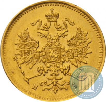 Фото 3 рубля 1869 года СПБ-НІ 