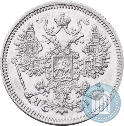 Picture 15 kopecks 1870 year СПБ-HI 